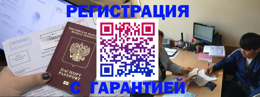 прописка в Чусовом