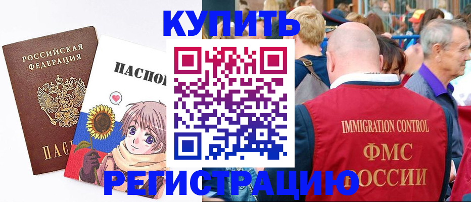 миграционный учет в Чусовом
