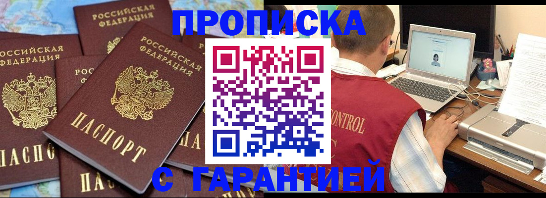 прописка иностранных граждан в Чусовом