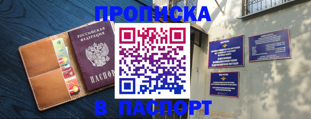 временная регистрация для школы в Чусовом