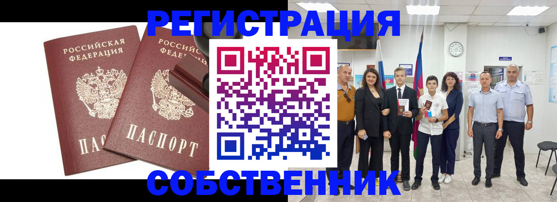 прописка для военкомата в Чусовом